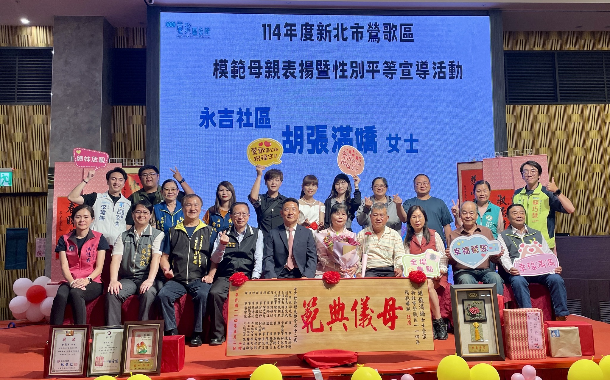 永吉社區胡張滿嬌女士