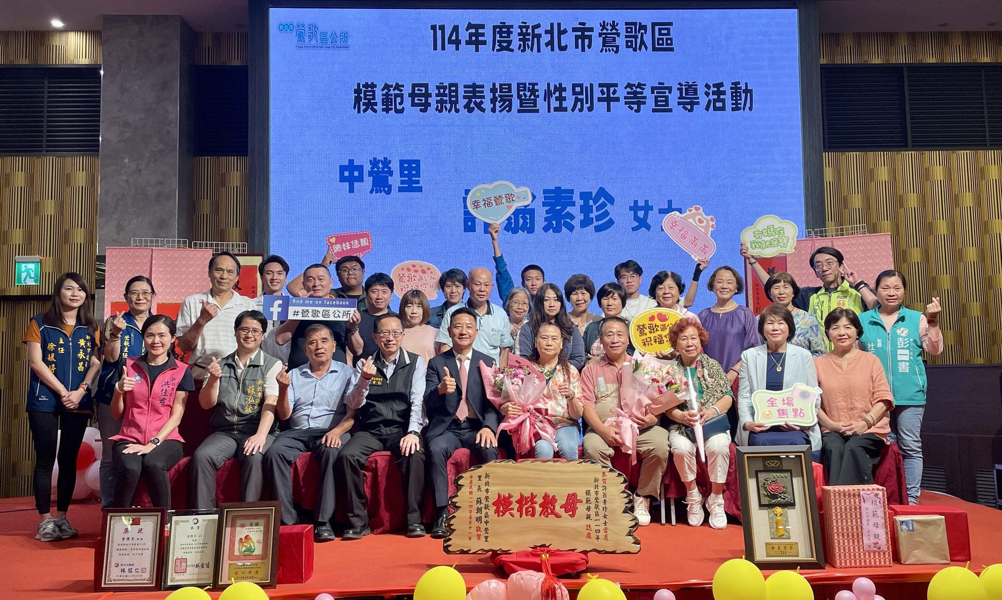 中鶯里許翁素珍女士