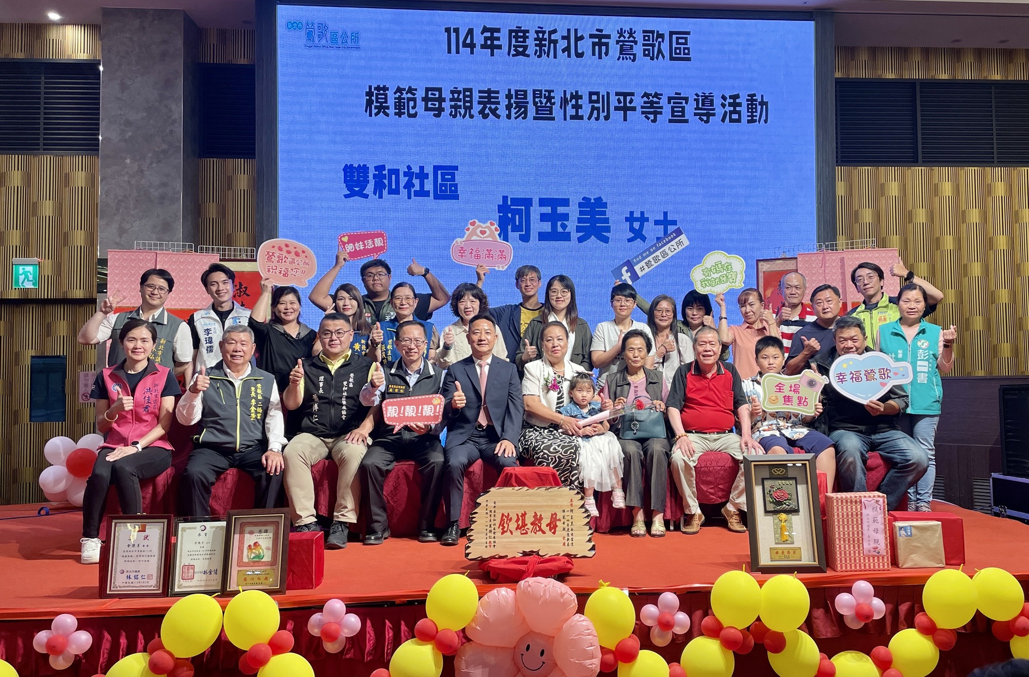雙和社區柯玉美女士