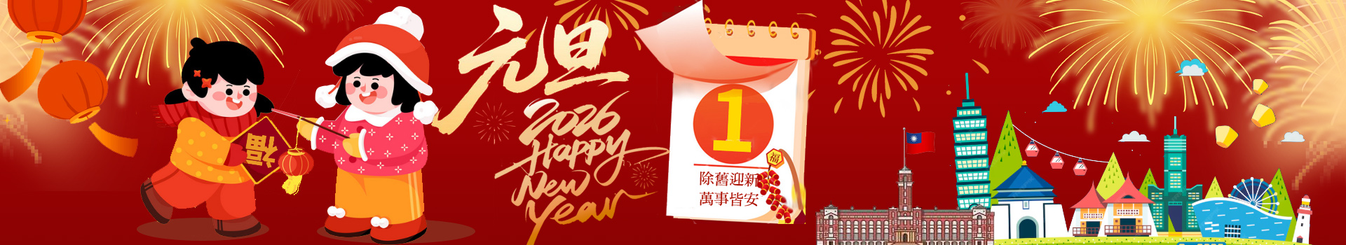 新北市鶯歌區公所