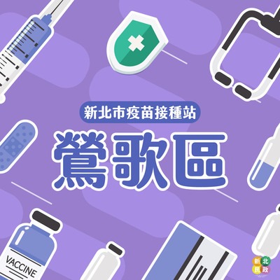 鶯歌區