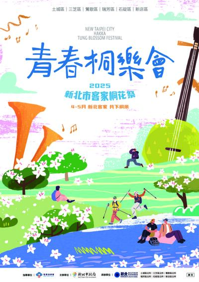 2025桐花祭-海報