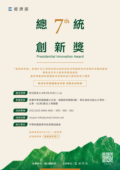 徵選海報