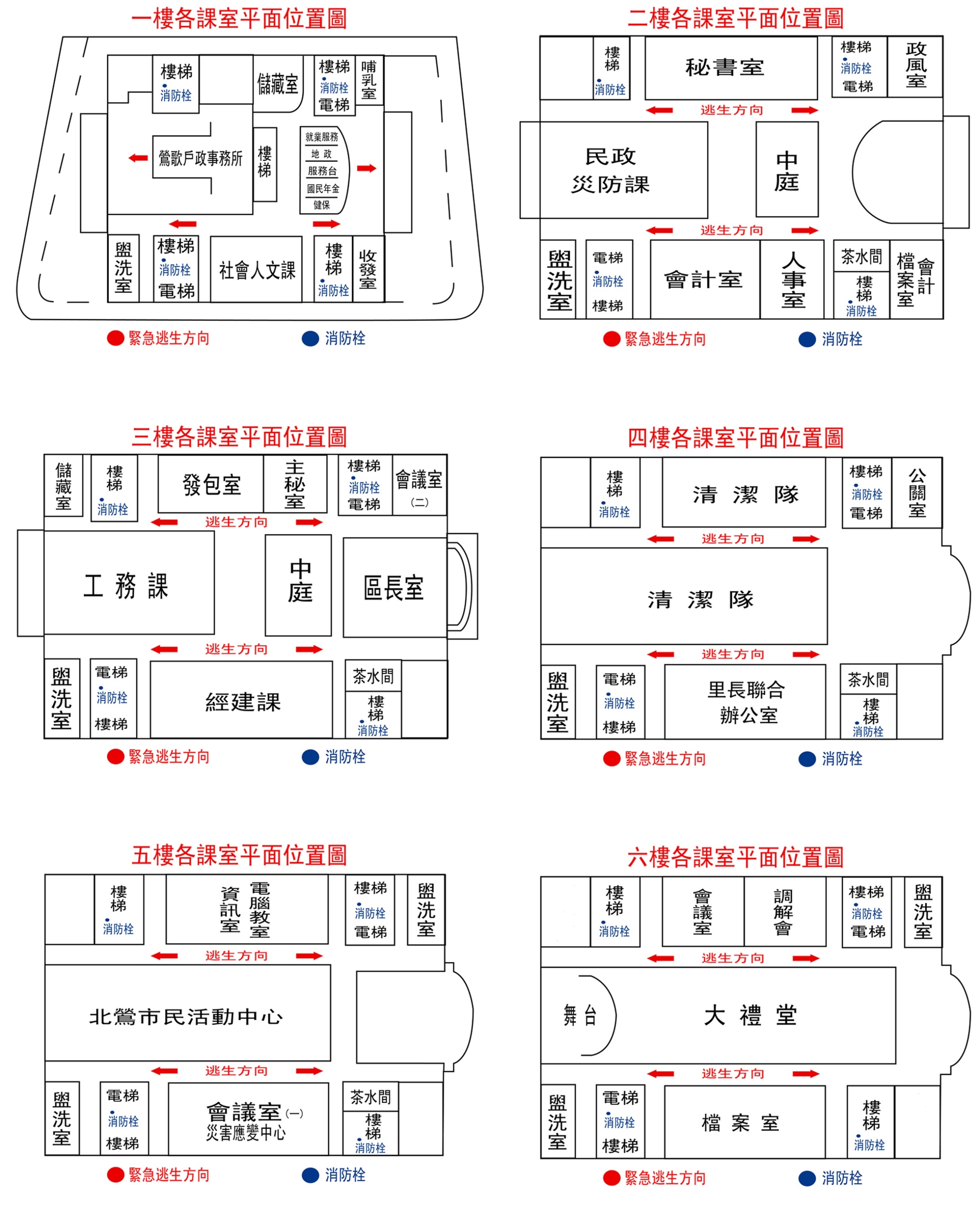 公所樓層示意圖