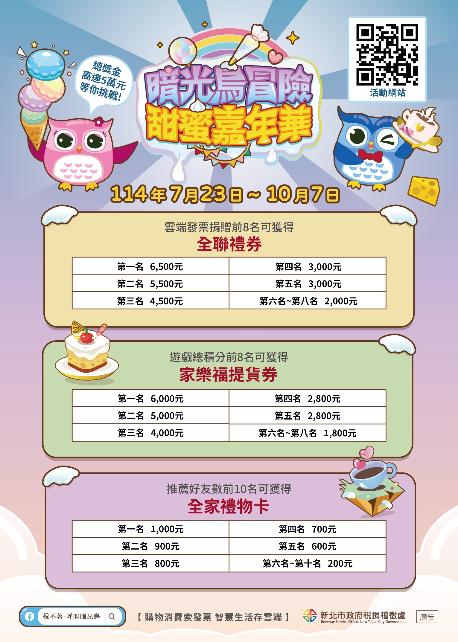 暗光鳥冒險甜蜜嘉年華dm-