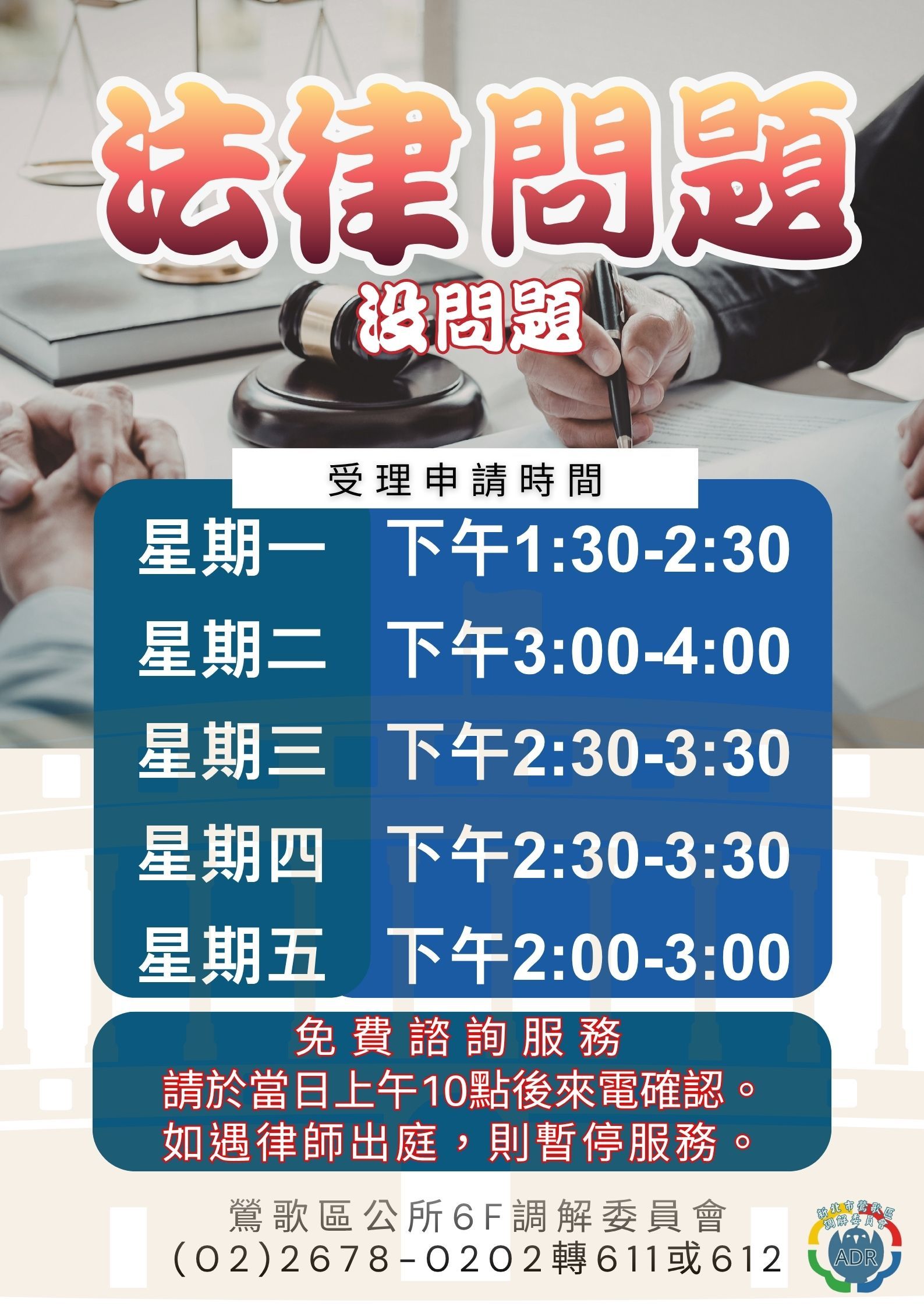 法律問題，沒問題