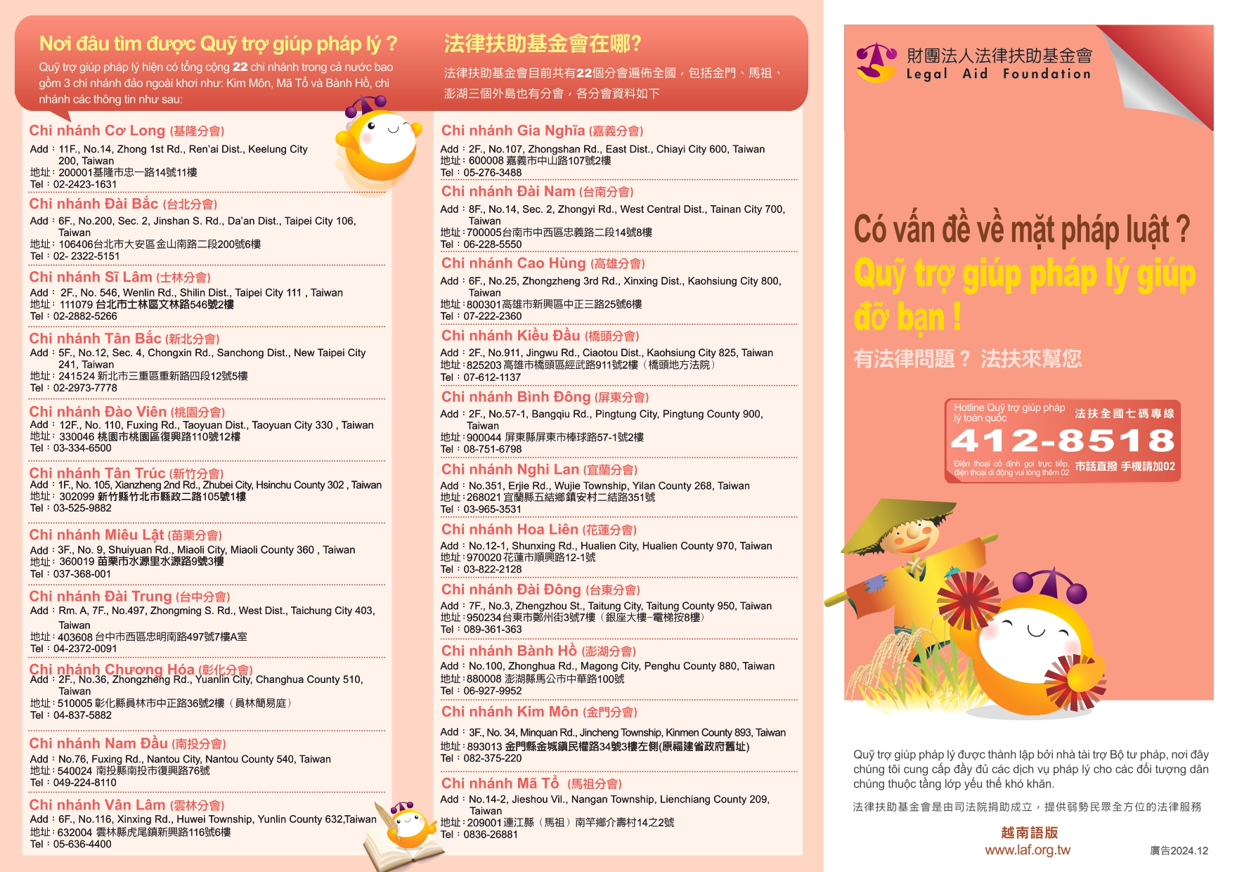 有法律問題? 法扶來幫您 (越南文) Bạn có vấn đề pháp lý? Legal Aid ở đây để giúp bạn